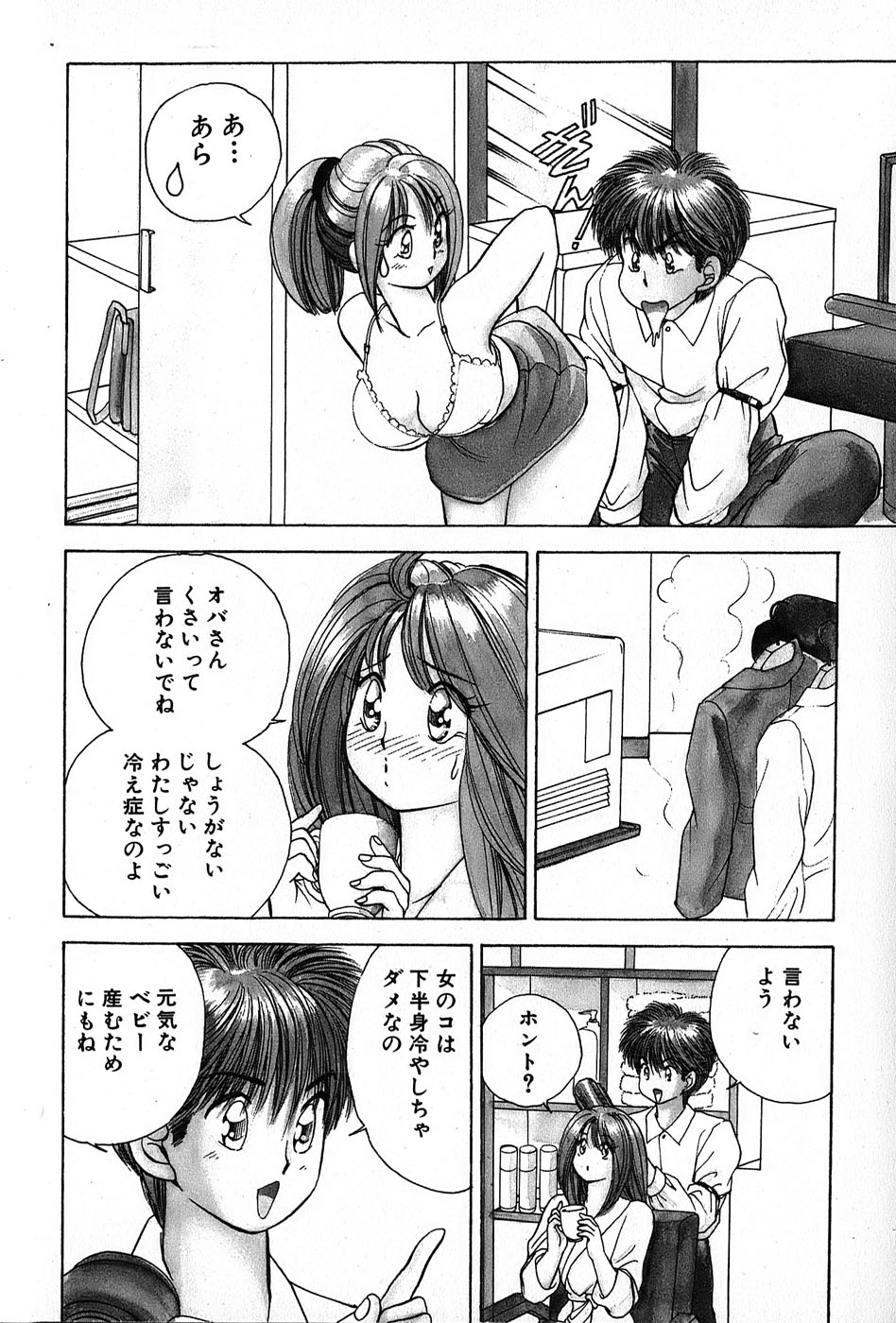 Cut inn Keita 2 - Page 168
