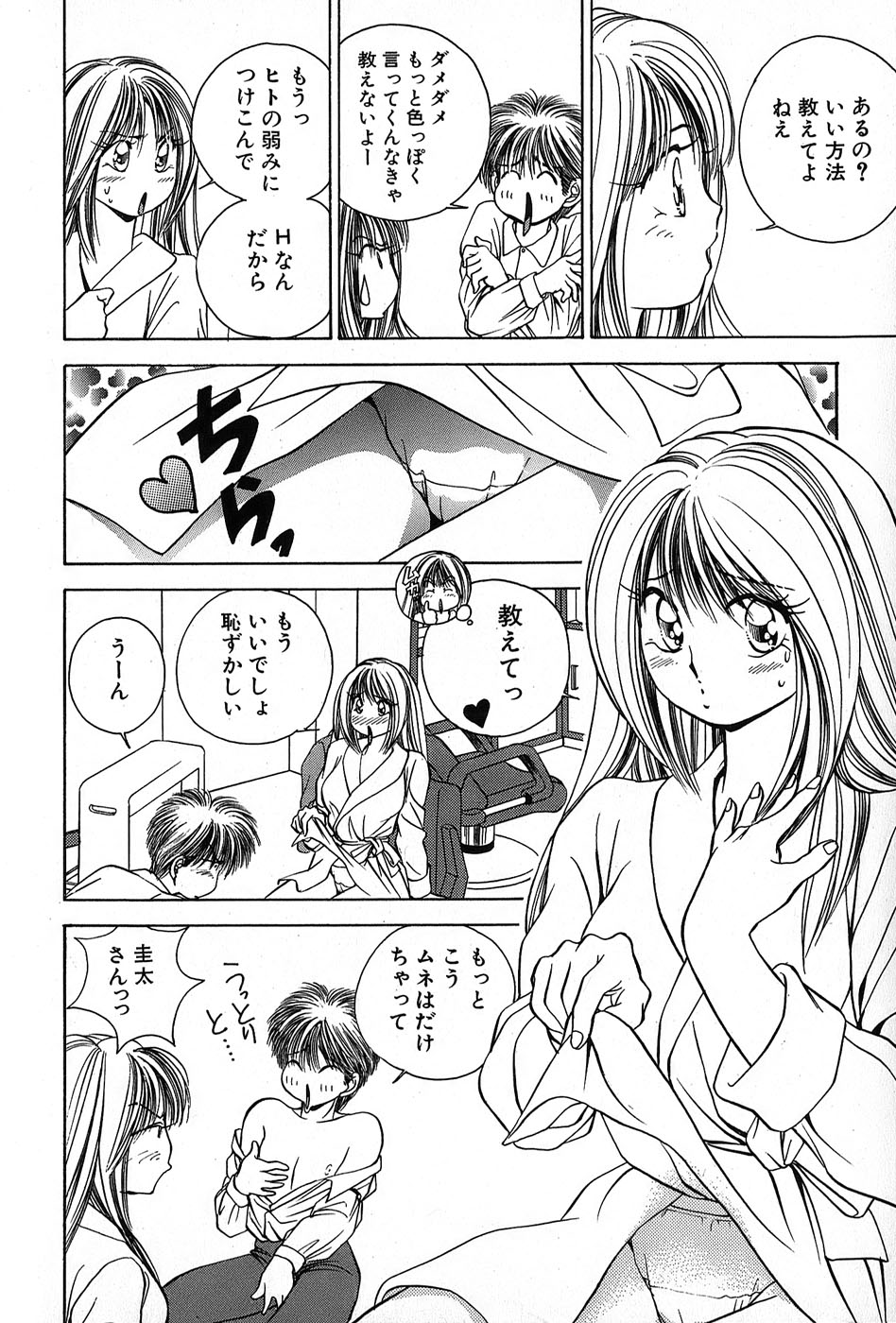 Cut inn Keita 2 - Page 170