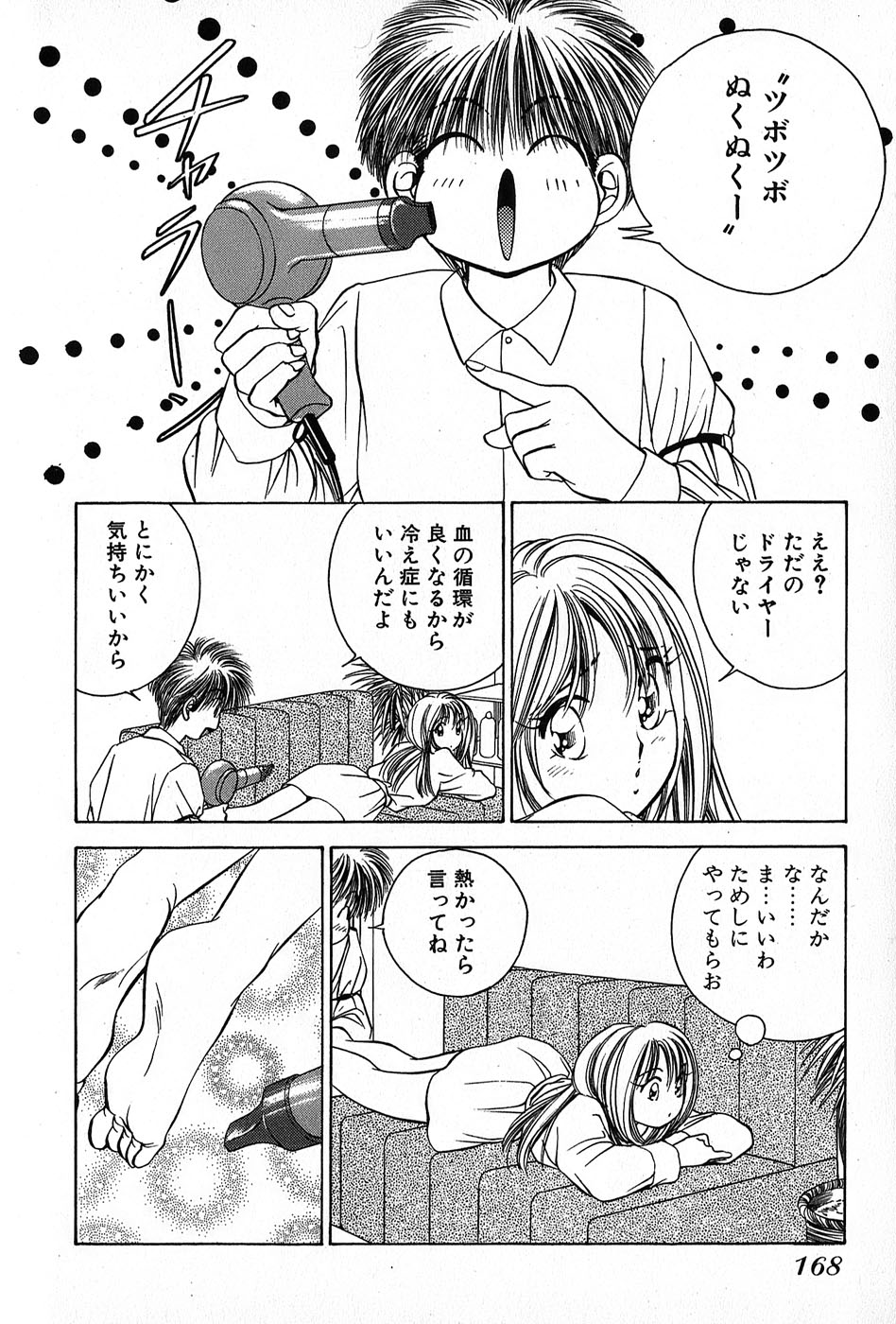 Cut inn Keita 2 - Page 172