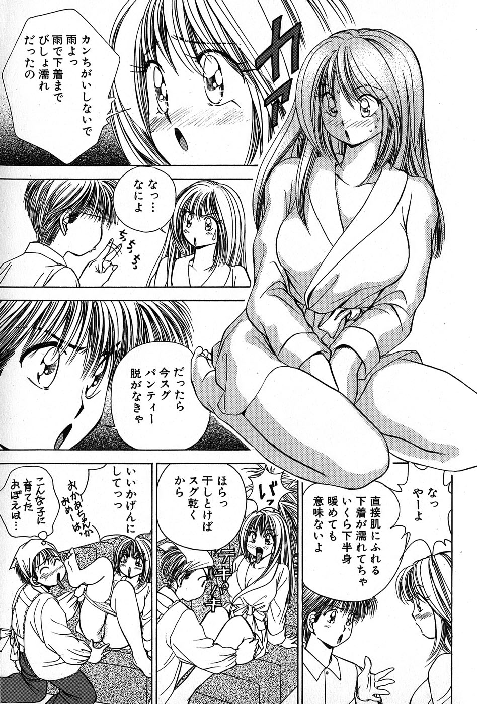 Cut inn Keita 2 - Page 175