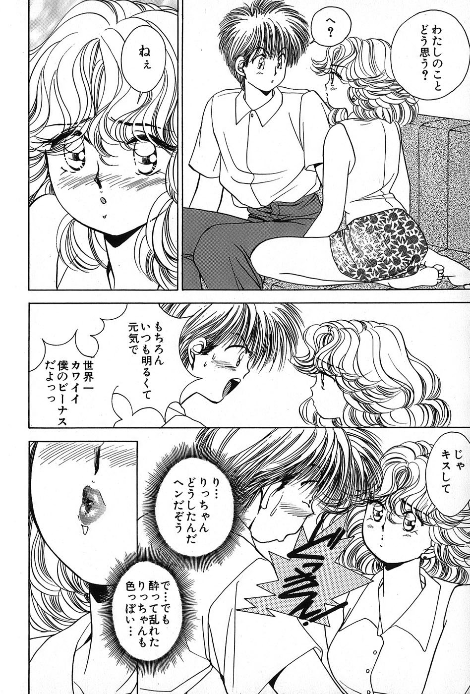 Cut inn Keita 2 - Page 18