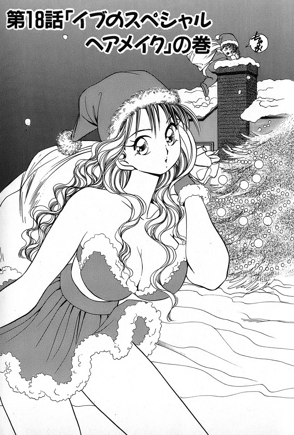 Cut inn Keita 2 - Page 181