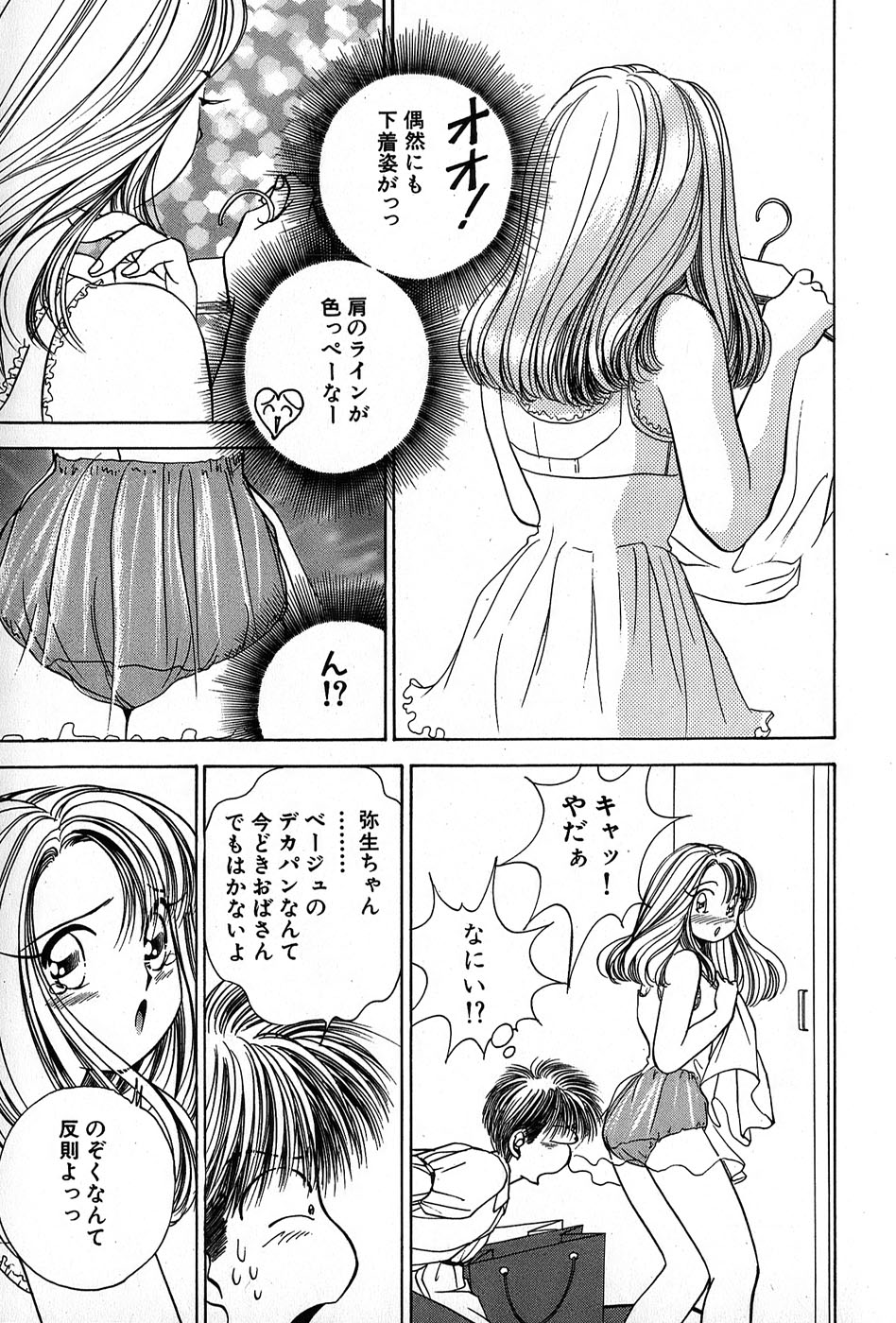 Cut inn Keita 2 - Page 187