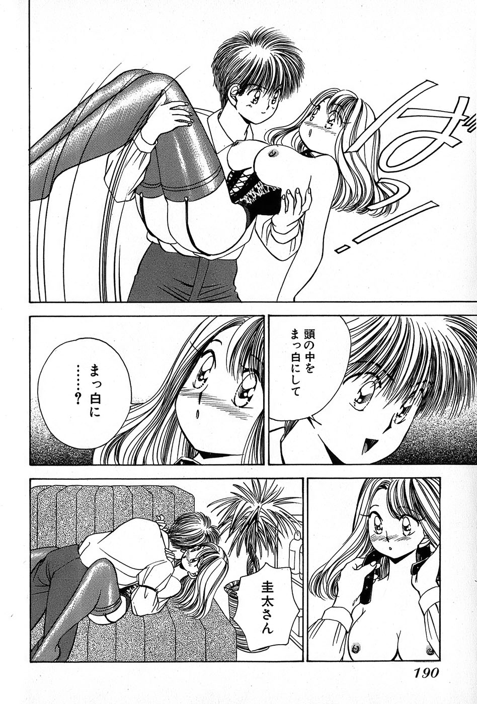 Cut inn Keita 2 - Page 194
