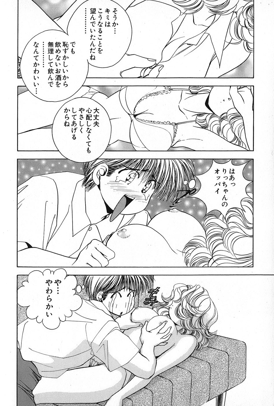 Cut inn Keita 2 - Page 20
