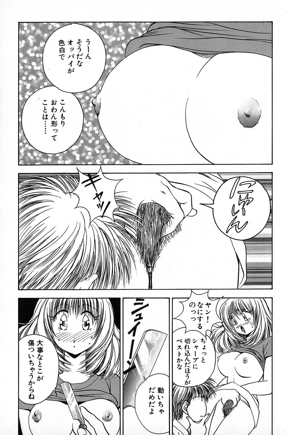 Cut inn Keita 2 - Page 65
