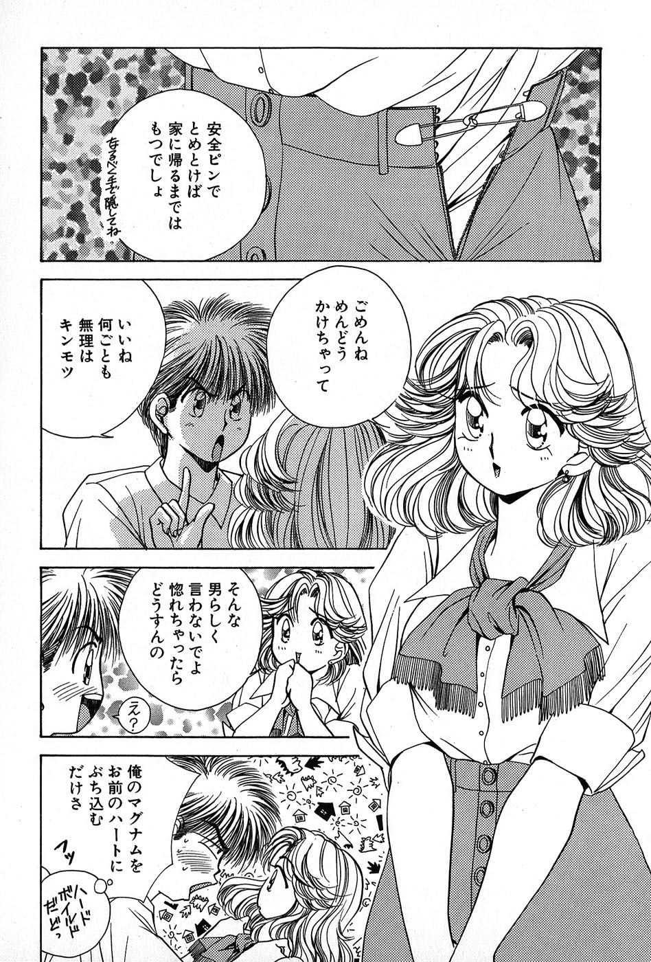 Cut inn Keita 2 - Page 95