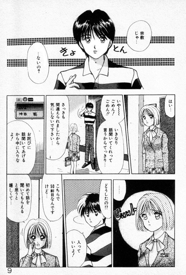 Ecchi na Pose de... - Page 9