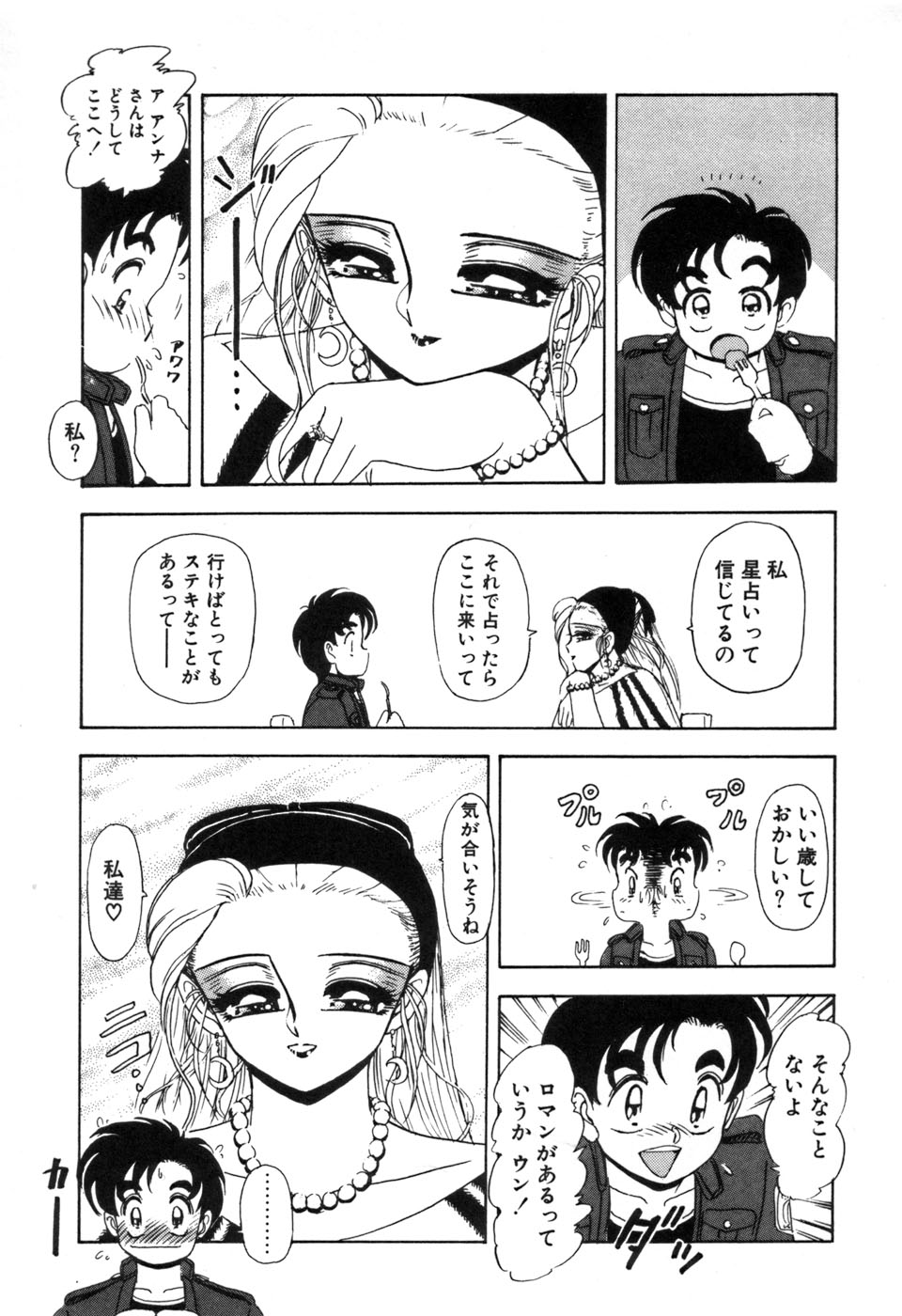 JAC - Page 88