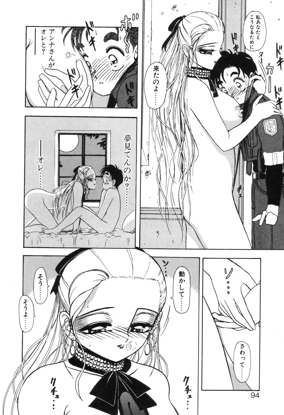JAC - Page 93