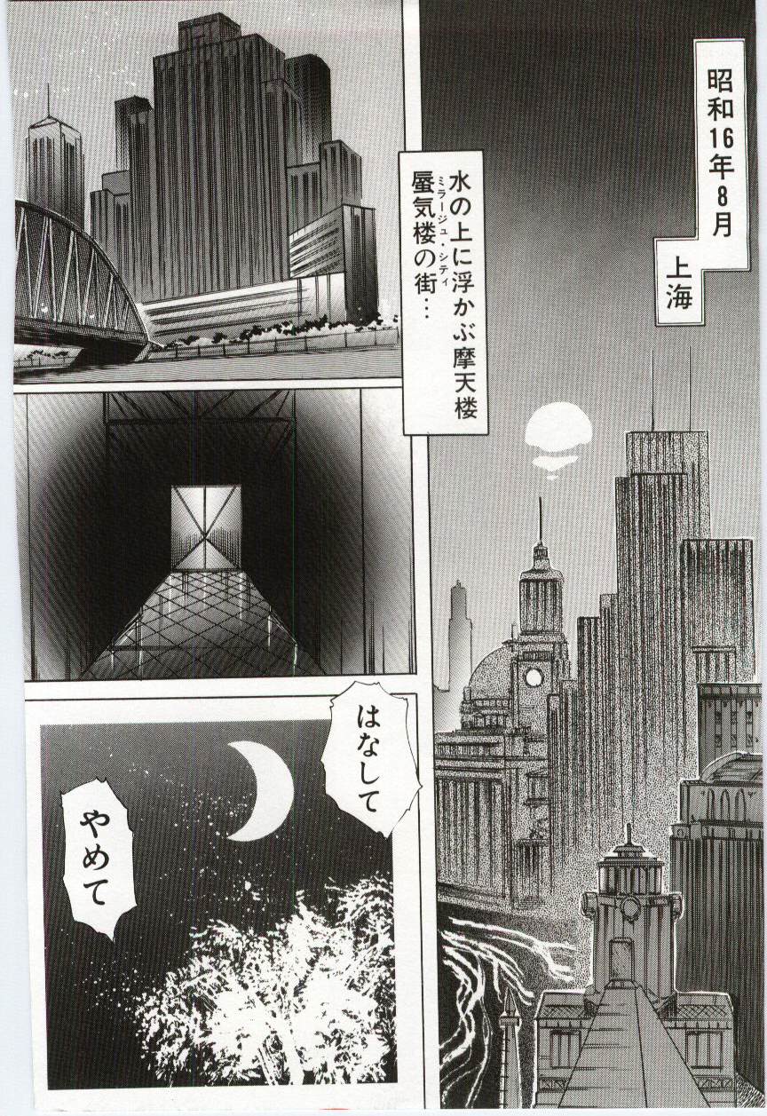 Koi wo Hanashite - Page 15