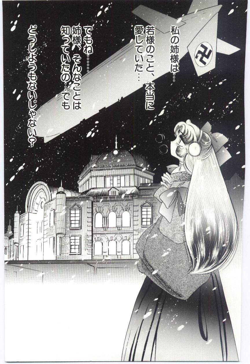 Koi wo Hanashite - Page 150