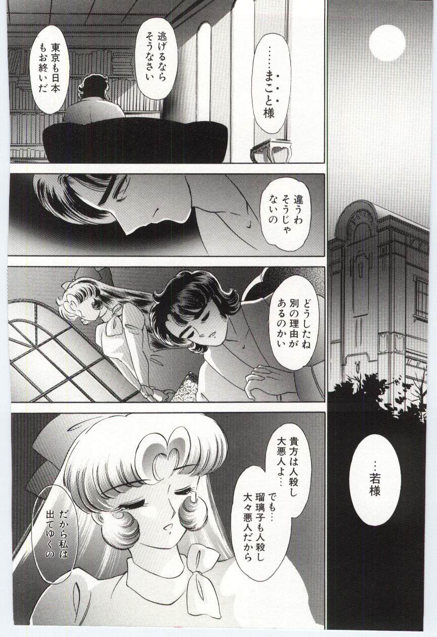 Koi wo Hanashite - Page 173