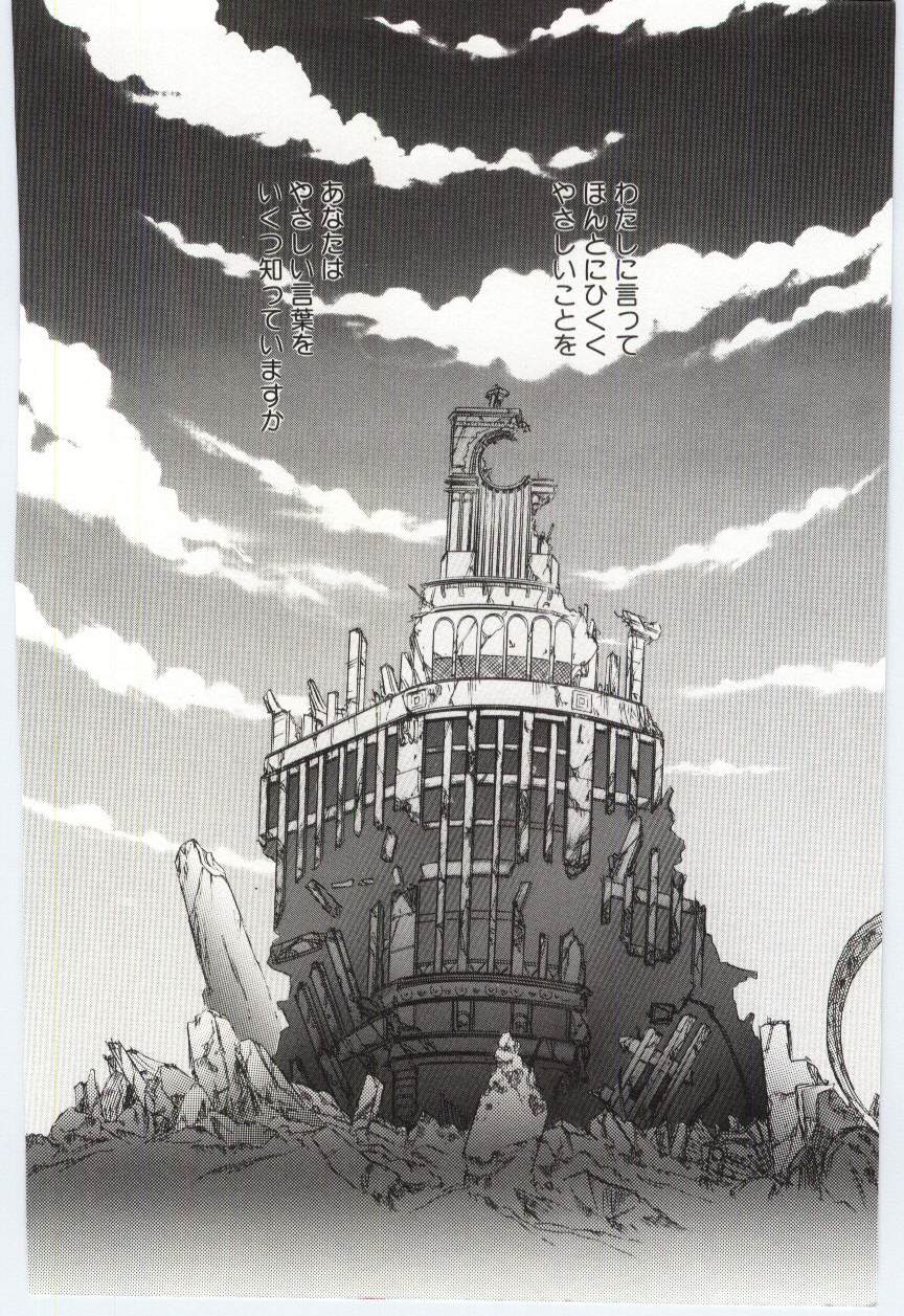 Koi wo Hanashite - Page 177