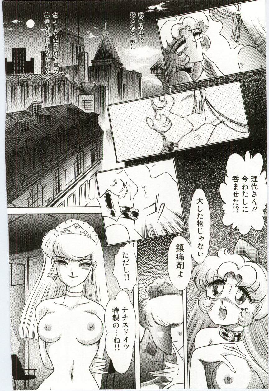 Koi wo Hanashite - Page 27