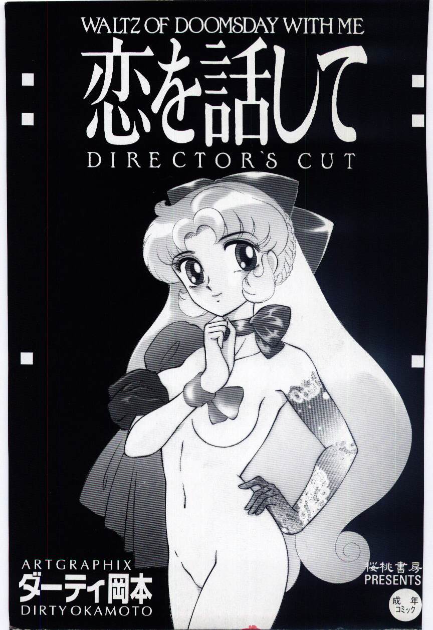 Koi wo Hanashite - Page 3