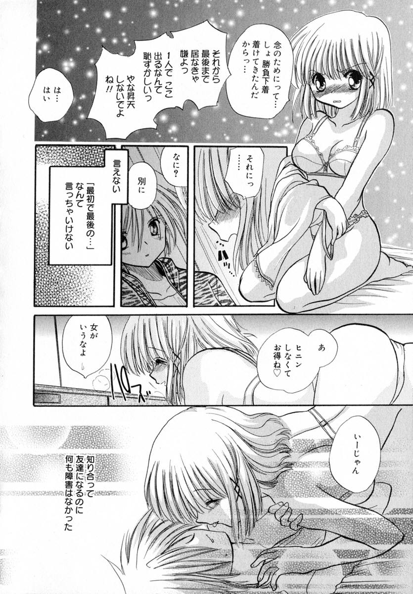 Ichigo Milk - Page 77