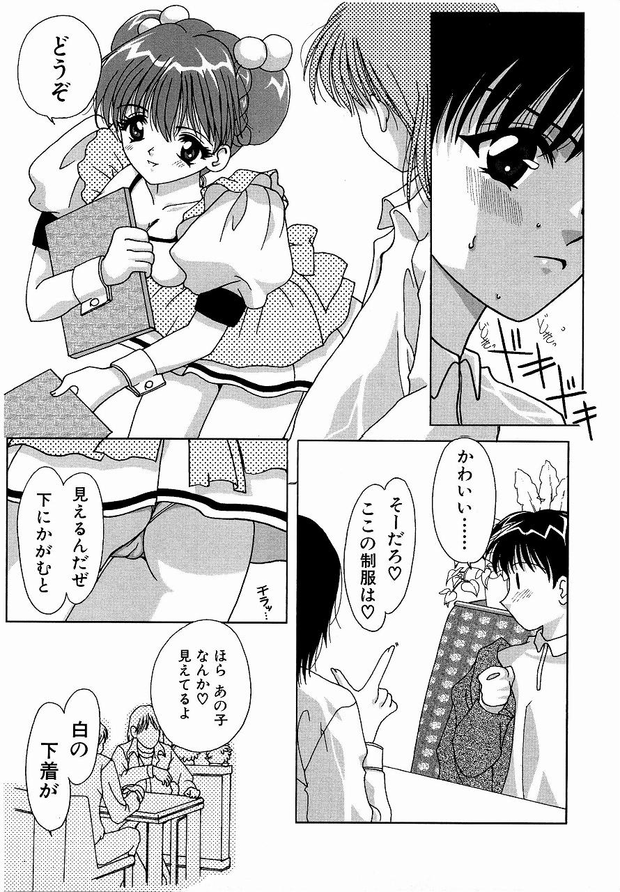 ♂Ecchi ne♀ - Page 25