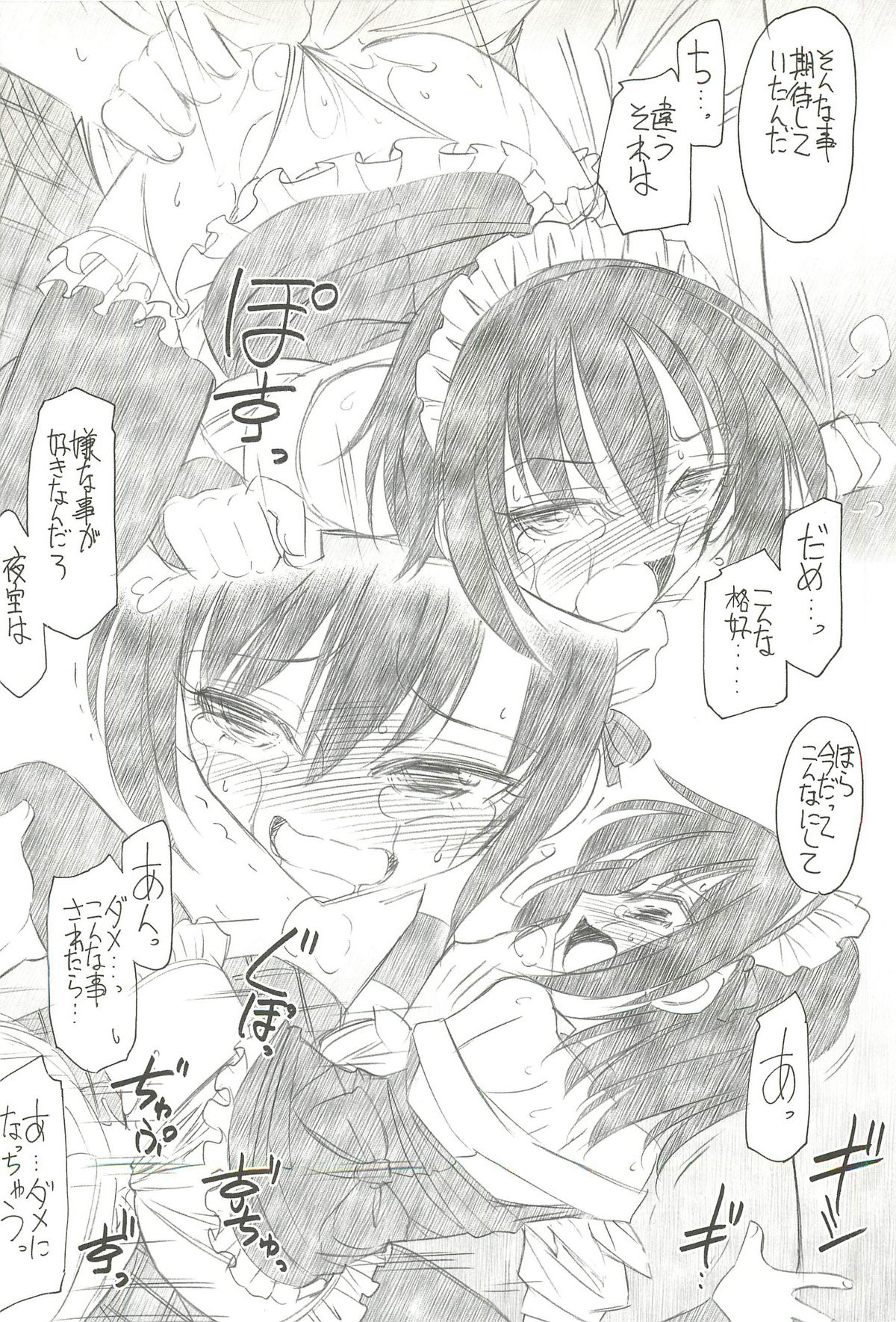 Watashi wa Tomodachi ga Sukunai - Page 21