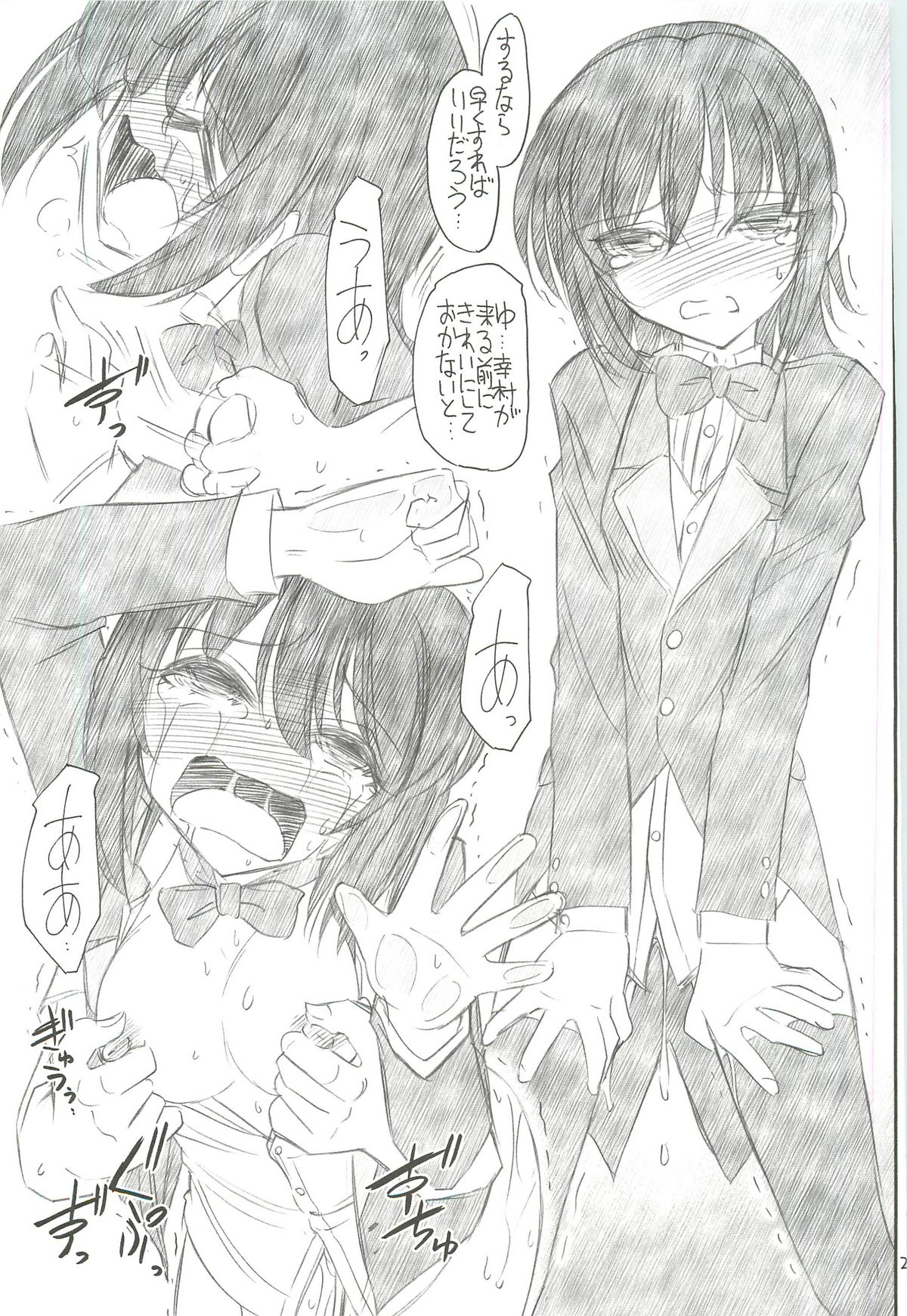 Watashi wa Tomodachi ga Sukunai - Page 24