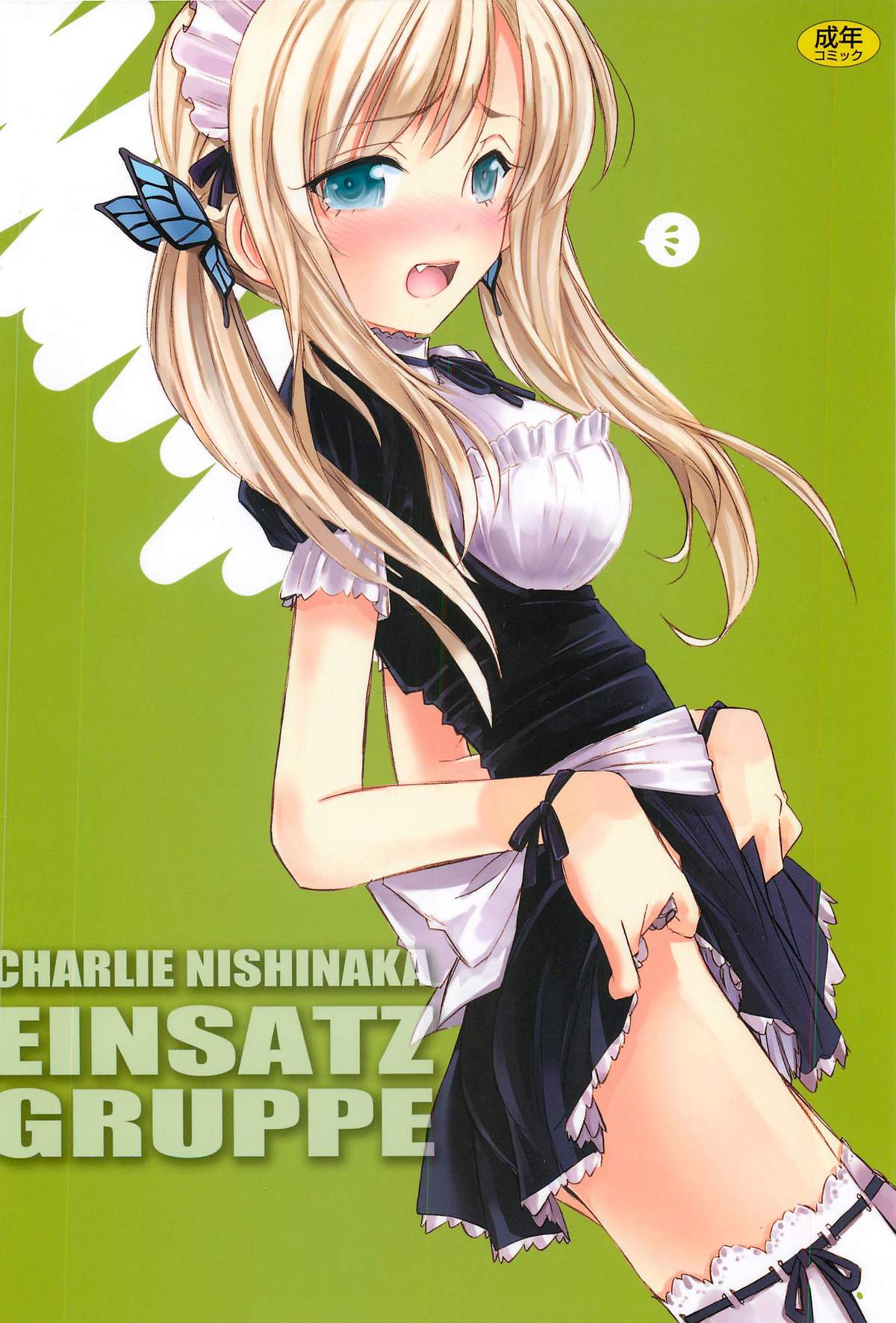 Watashi wa Tomodachi ga Sukunai - Page 26
