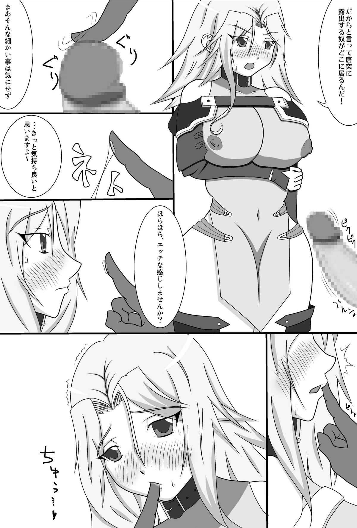 LamiHame - Page 5