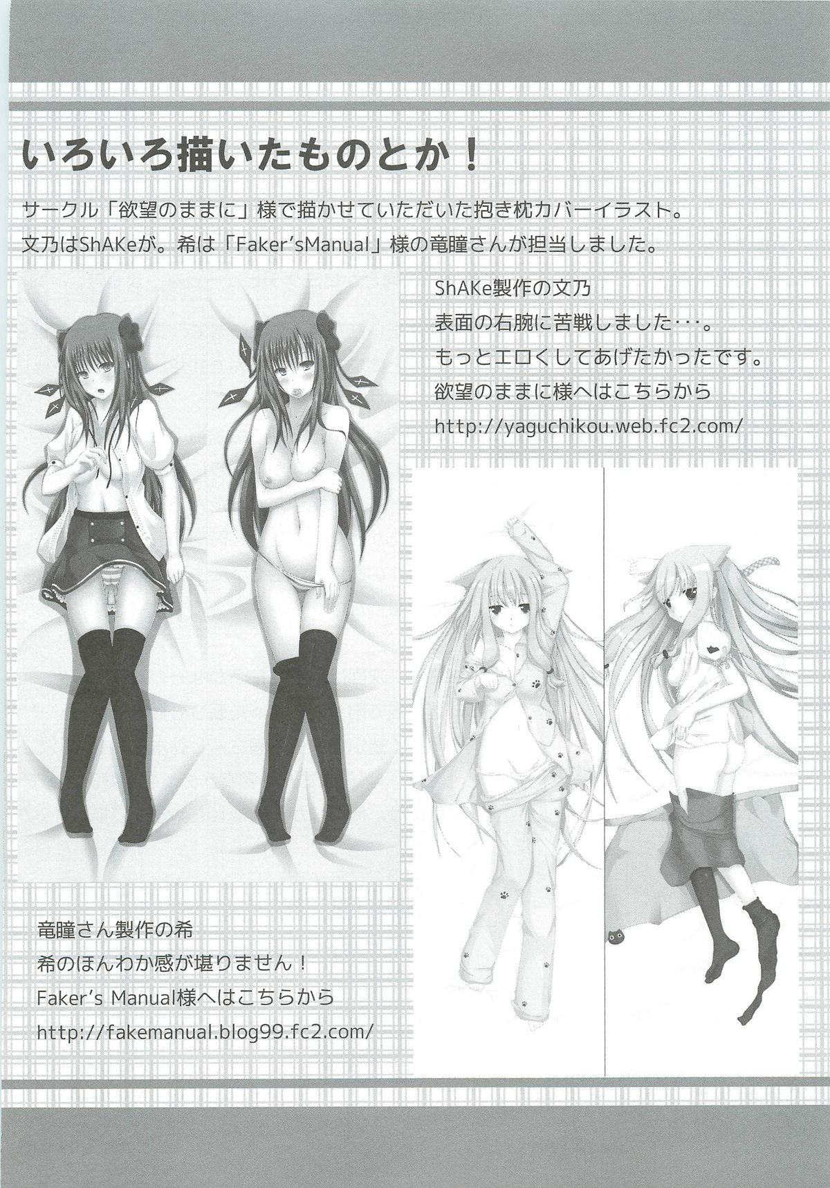 Guilty Cats 2 - Page 23