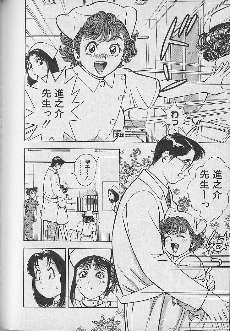 Gokuraku Nurse 2 - Page 106