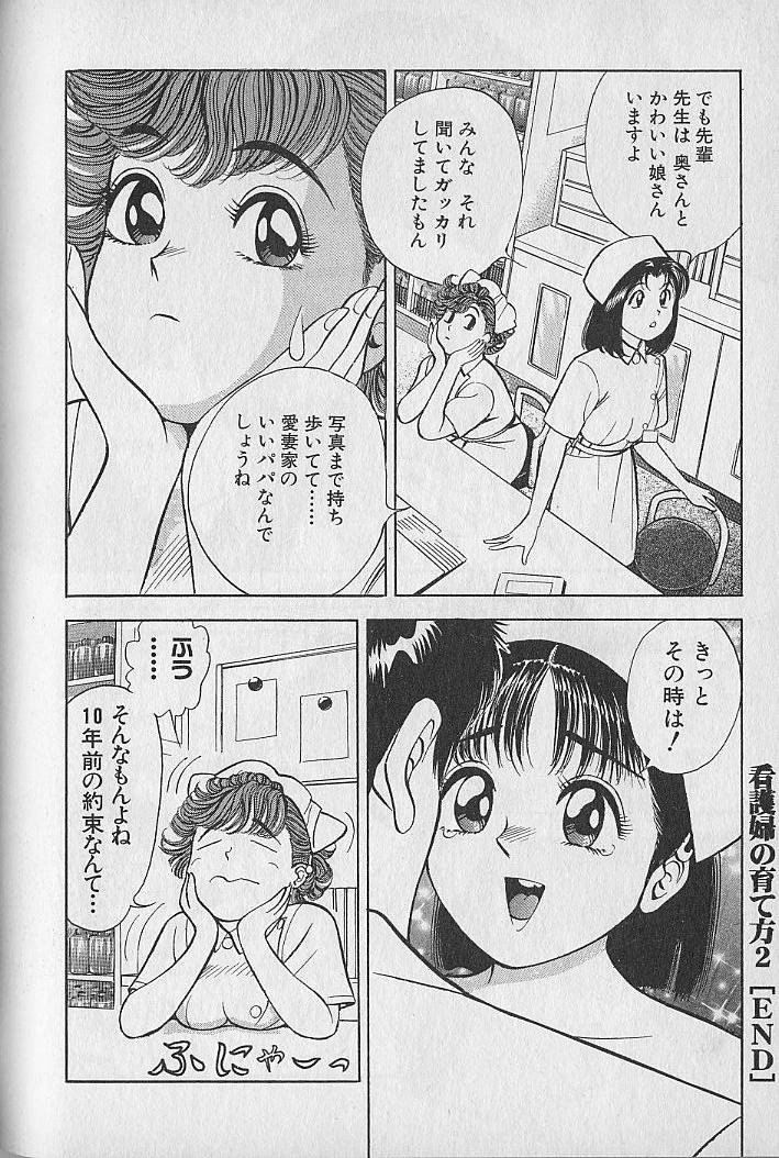 Gokuraku Nurse 2 - Page 138