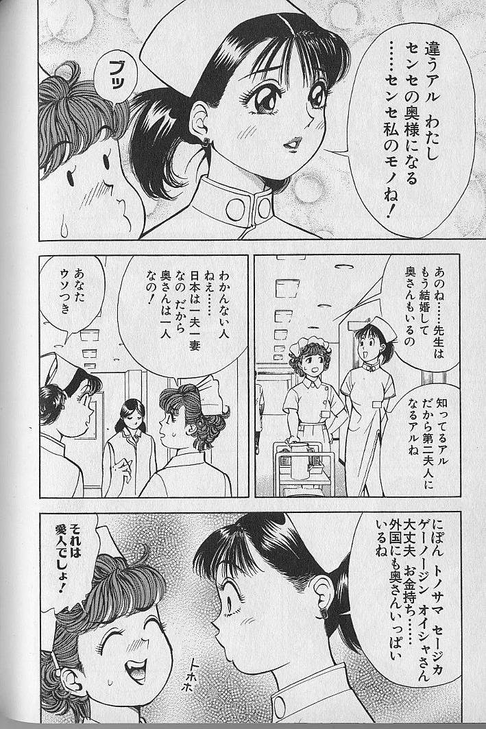 Gokuraku Nurse 2 - Page 148