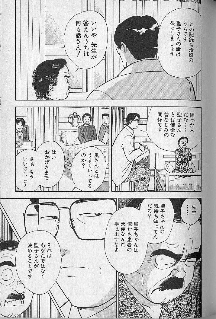 Gokuraku Nurse 2 - Page 161