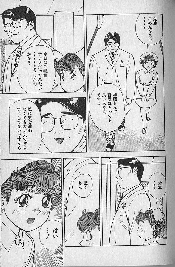 Gokuraku Nurse 2 - Page 163