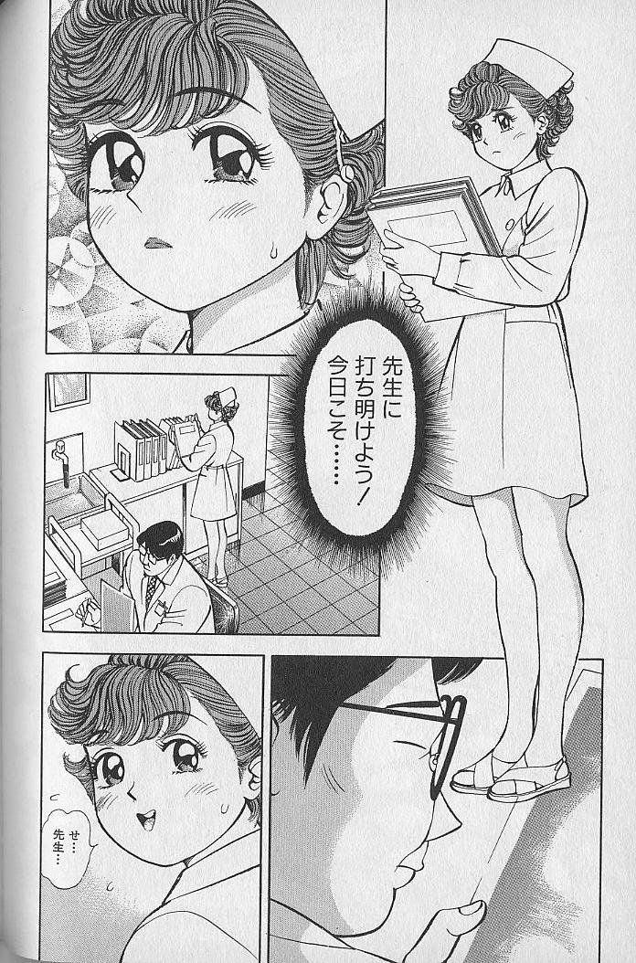 Gokuraku Nurse 2 - Page 180