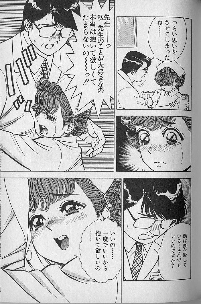 Gokuraku Nurse 2 - Page 187