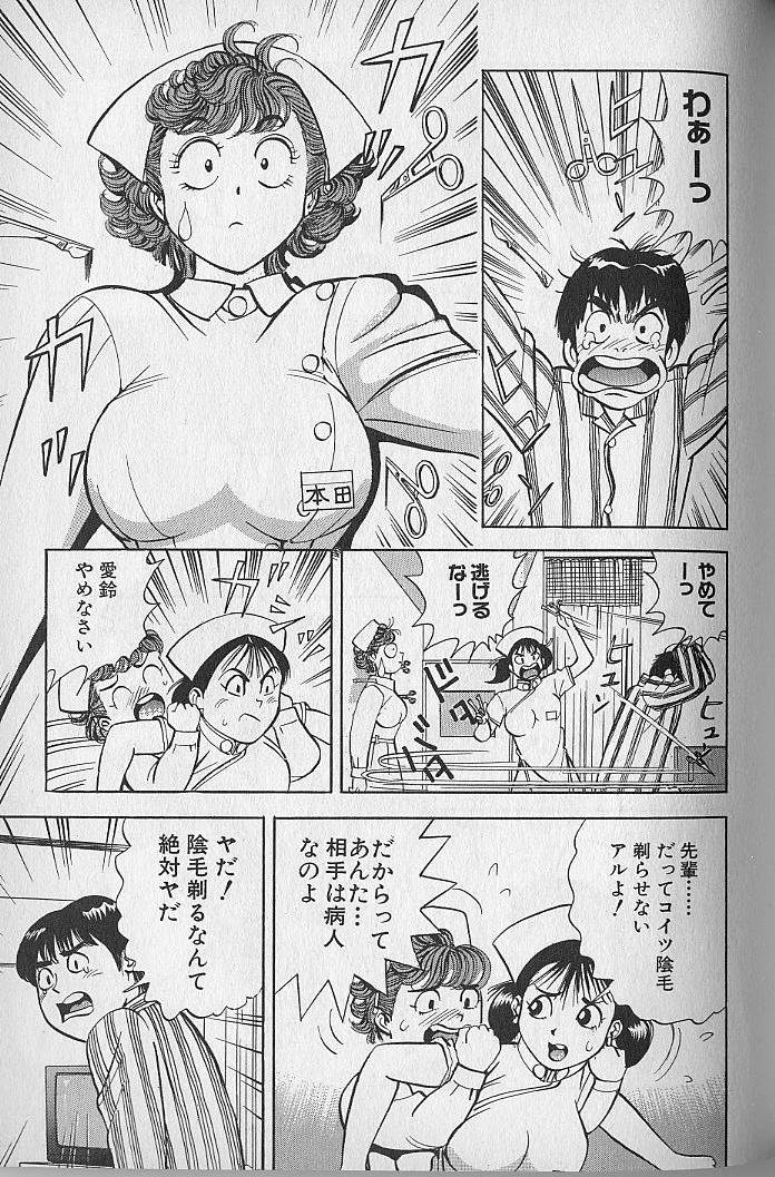 Gokuraku Nurse 2 - Page 201