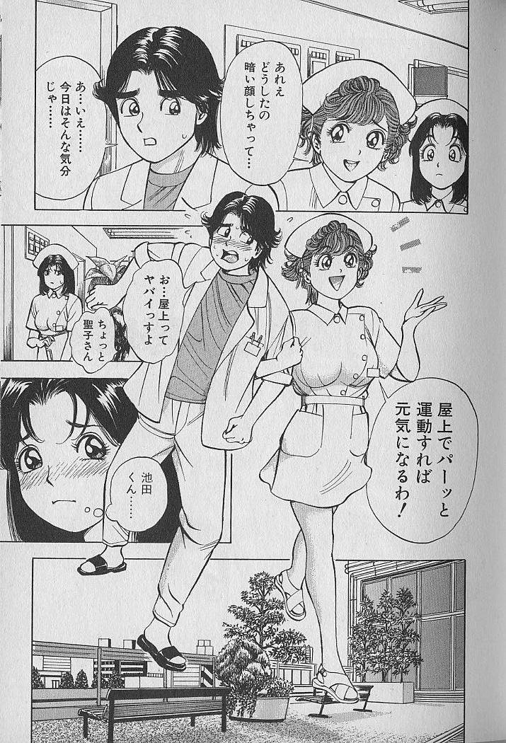 Gokuraku Nurse 2 - Page 31