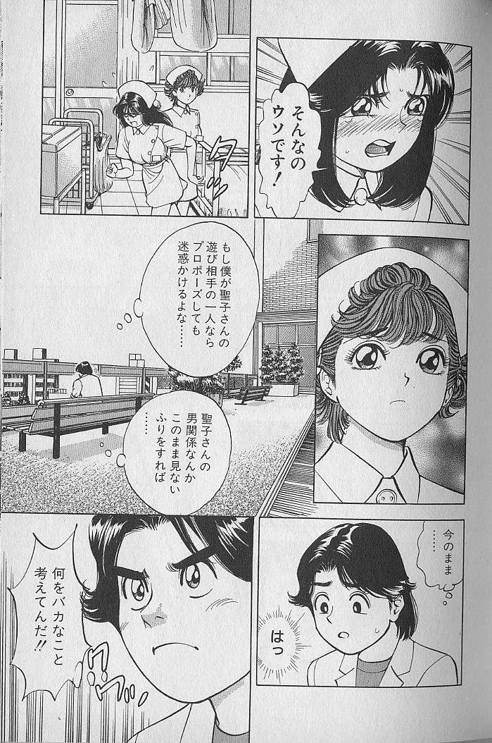 Gokuraku Nurse 2 - Page 51