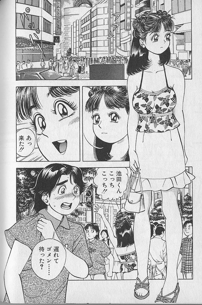 Gokuraku Nurse 2 - Page 63