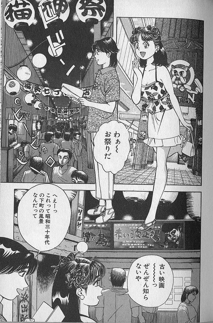 Gokuraku Nurse 2 - Page 66