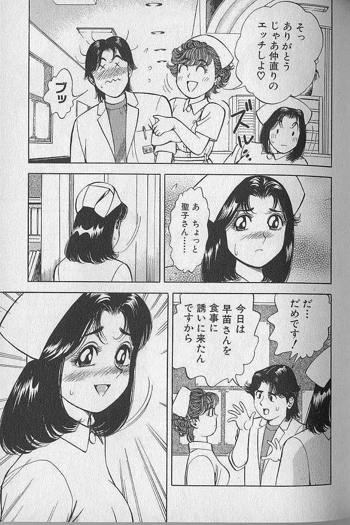 Gokuraku Nurse 2 - Page 98