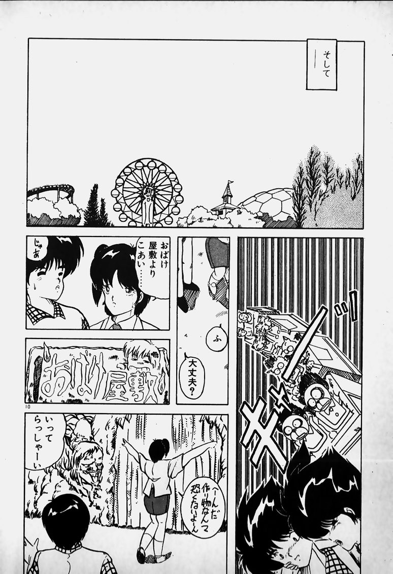 Mune Kyun I LOVE YOU - Page 11