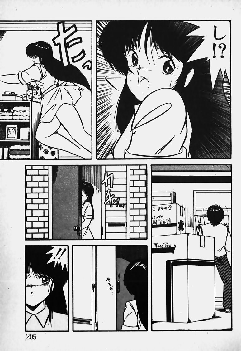Mune Kyun I LOVE YOU - Page 206