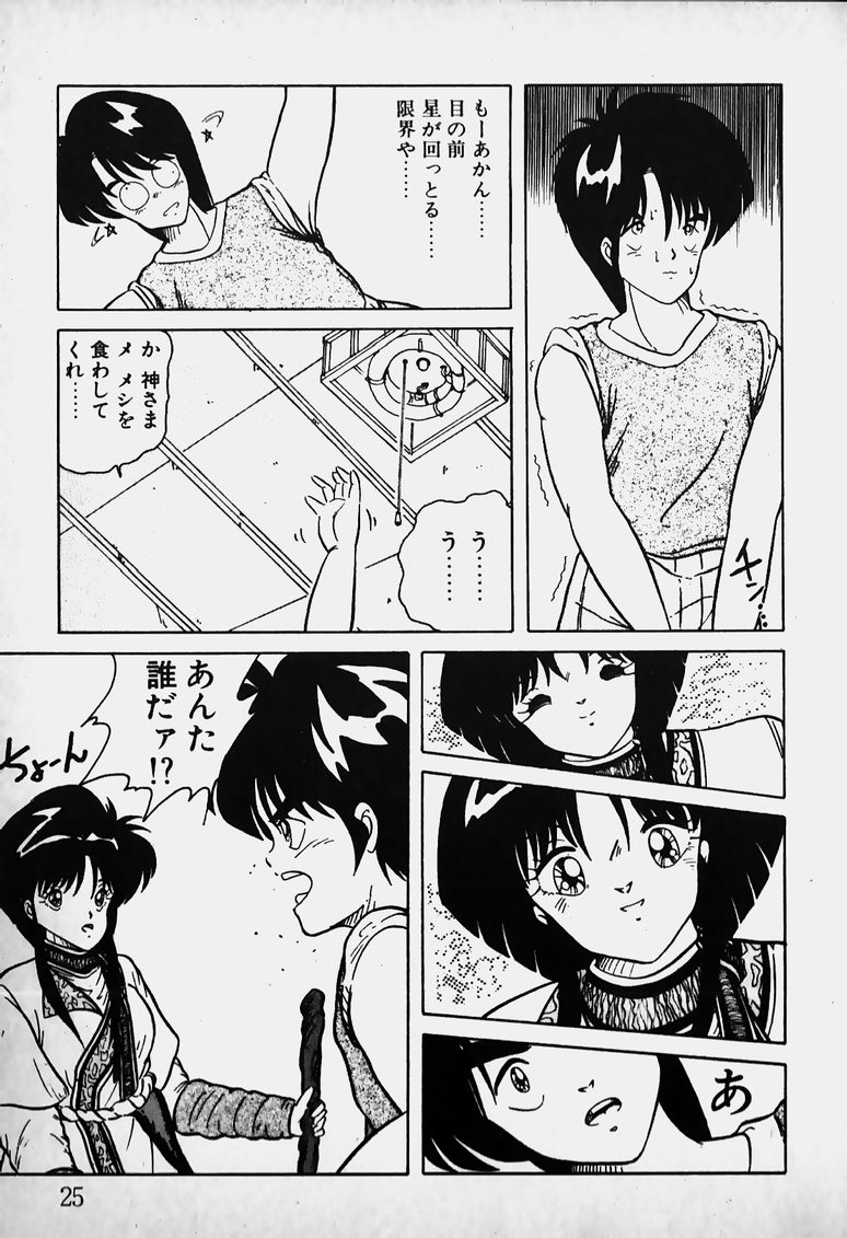 Mune Kyun I LOVE YOU - Page 26