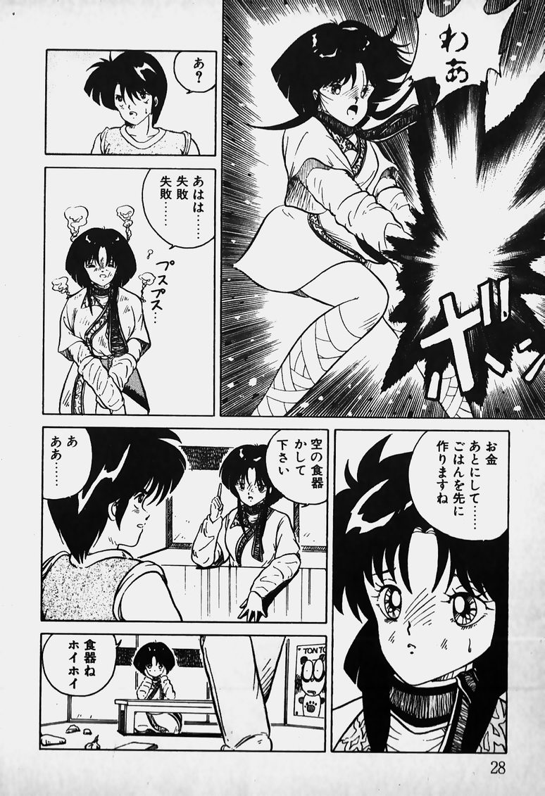 Mune Kyun I LOVE YOU - Page 29
