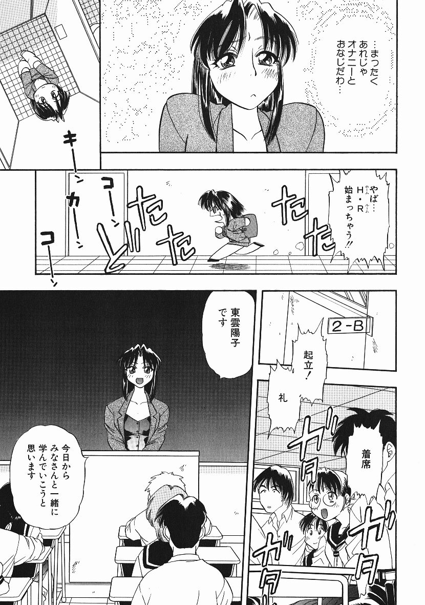 Kanji Test - Page 12