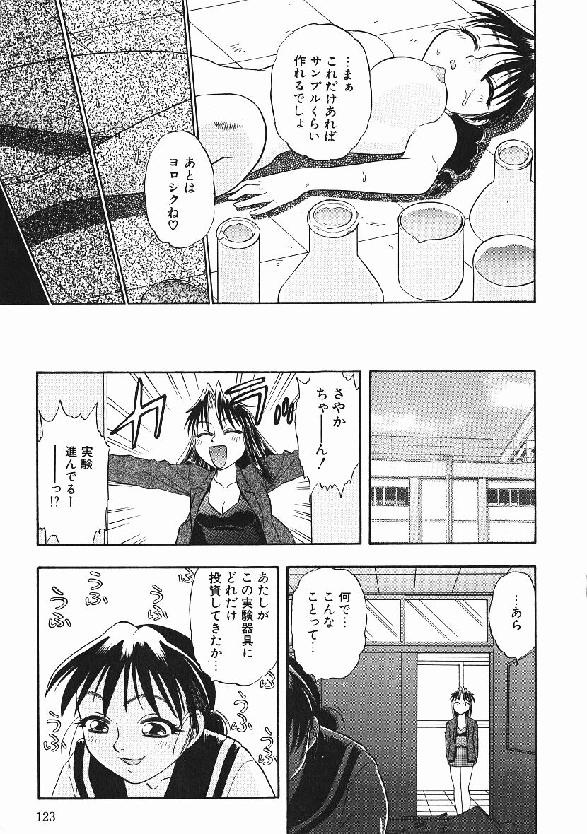 Kanji Test - Page 122