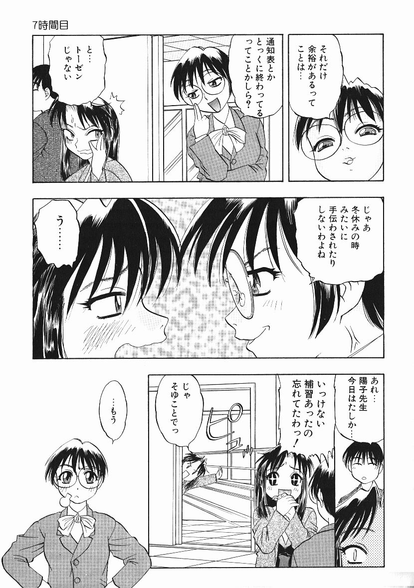 Kanji Test - Page 126