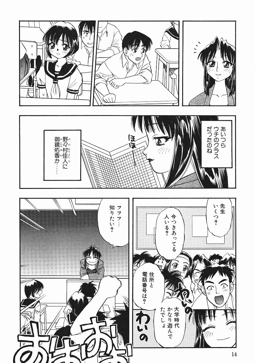Kanji Test - Page 13