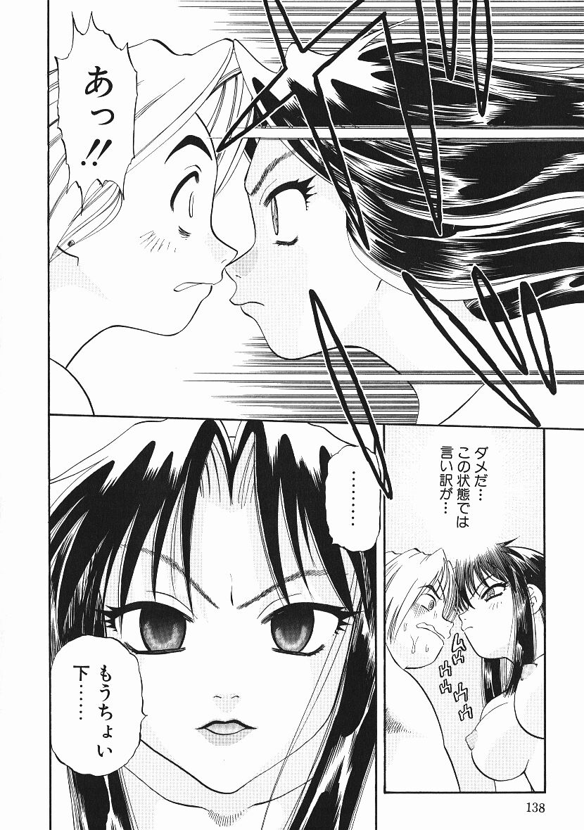 Kanji Test - Page 137
