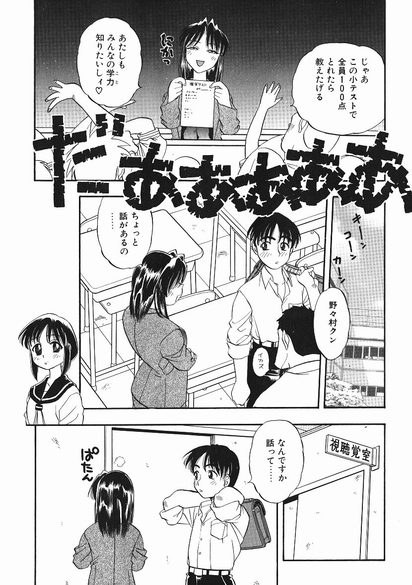 Kanji Test - Page 14